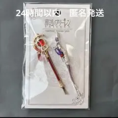 USJ限定 葬送のフリーレン ヘアピン 2本セット