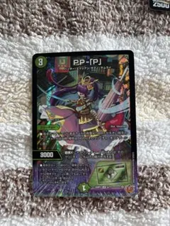 デュエルマスターズ PP-「P」 1枚 - メルカリ