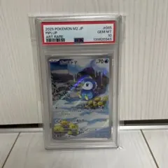 ピ*ン様 PSA10 ポッチャマAR M2 085/080
