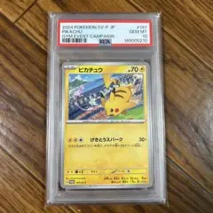 PSA10】 2024 ピカチュウ プロモ げきとうスパーク 197/SV-P | Mercari