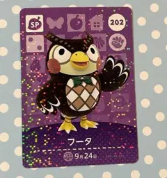 アミーボカード フータ Blathers 202 どうぶつの森 amiibo