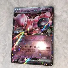 ポケモンカード ロケット団のミュウツーex プロモ CL横浜2026 - メルカリ