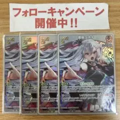 hololiveカードゲーム 響咲リオナ RR 4枚