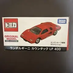 ランボルギーニ カウンタック LP 400