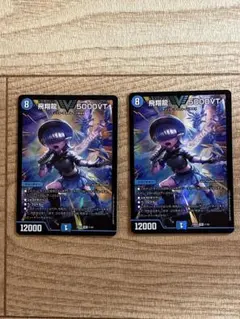 飛翔龍5000VT - メルカリ