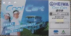 ☆PGM株主CoolCart優待券 4枚 とホテルリゾート沖縄宿泊優待券2枚のサムネイル