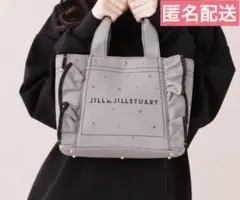 美品　JILL by JILL STUART ジルビジューフリルトートバッグ