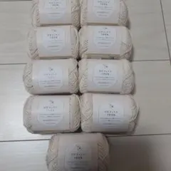 UVコットン 100% 毛糸 9個　No.１