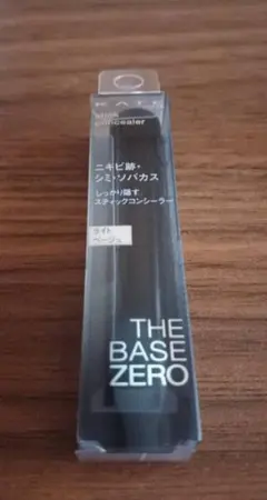 新品ケイト スティックコンシーラーA ライトベージュのサムネイル