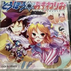 東方Project 同人音楽CD DVD 14枚セット まとめ売り ビートまりお 東方Project 同人音楽CD DVD 14枚セット まとめ売り ビートまりお関連