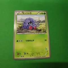 ポケカ モンジャラ＆モジャンボ みんなのWAKUWAKUバトル WAK まとめ