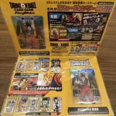 入場特典 ドラゴンボール ゲンキダマツリ スペシャルカードセット