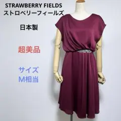 超美品 ストロベリーフィールズ グレース 半袖 ワンピースドレス 日本製 Ｍ相当