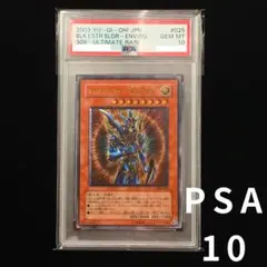 【PSA10】遊戯王　カオス・ソルジャー開闢の使者　レリーフ　旧レリ