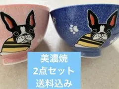 フレンチブルドッグ飯碗セット（ピンク・青）2点セット　送料込み