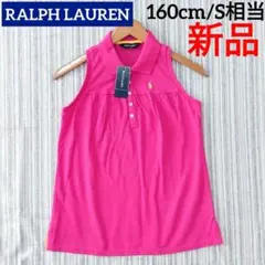 ★新品★ラルフローレン＊袖なし＊ポロシャツ＊マーク入り＊160㎝/S