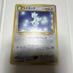 旧裏トゲチック HP60 ポケモンカード No.176 - メルカリ