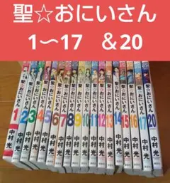 2025年最新】聖おにいさん 20の人気アイテム - メルカリ