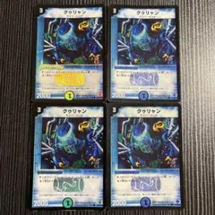 クゥリャン　プロモ　デュエルマスターズ　旧枠