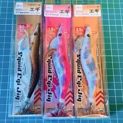 【人気】 ダイソー 釣具 エギ 3.5号 3本セット エギング ルアー 新品のサムネイル