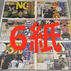 大谷翔平　山本由伸　アイナ・ジ・エンド　佐藤勝利　福山雅治　天海祐希　プロ野球