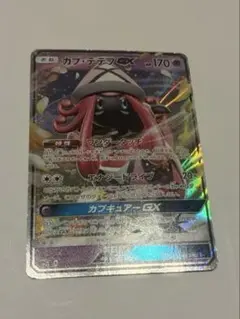 カプ•テテフGX SR カプ・テテフGX(SR){超}〈052/050〉[SM2L] – 晴れる屋2