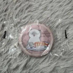 mofusand×くら寿司コラボ　缶バッジ