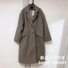 週末限定お値下げ！sugar spoon 新品タグ付*チェスターロングコート
