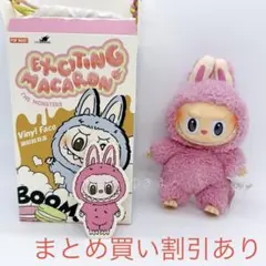 2025年最新】MONSTERS exciting macaronの人気アイテム - メルカリ