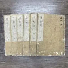 十竹斎書画譜 16冊セット 和本 古書 十竹斎書画譜 16冊セット 和本 古書 - メルカリ