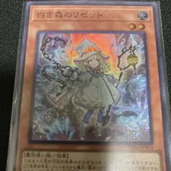 遊戯王 白き森のリゼット スーパー INFO