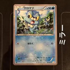ポケモンカード ケロマツ CP4 033/131 - メルカリ