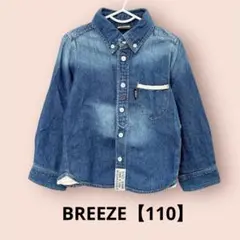 【美品】110cm BREEZE デニム長袖シャツ ボタンダウンカラー キッズ