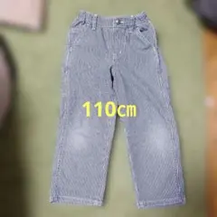 ​110㎝ ストライプ デニムパンツ ゆったり ウエスト調整