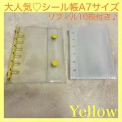 ⭐ シール帳 A7 クリアバインダー　透明 リフィル 10枚 黄色 人気 穴あり