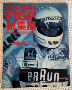 2025年最新】グランプリドライバーの人気アイテム - メルカリ