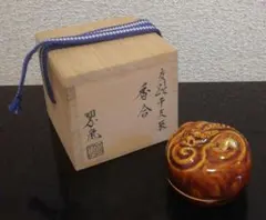 茶道具 加賀山中塗蒔絵師 筑城筑良作 和紙張 中棗 松唐草 - メルカリ