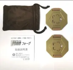 FTW ペアフォーグ 【廃版品】 勾玉 セット FTW ペアフォーグ 【廃版品】 勾玉 セット FTW ペアフォーグ