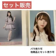 大谷映美里　ツアー　生写真　あの子コンプレックス　この空がトリガー