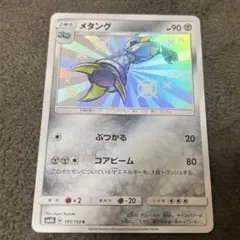 メタング S SM8b GXウルトラシャイニー 191/150