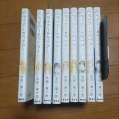 ライアー×ライアー 全巻 収納BOX付き - メルカリ