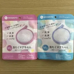 ⭐新品未開封⭐洗たくマグちゃん 2個セット ピンク 青のサムネイル