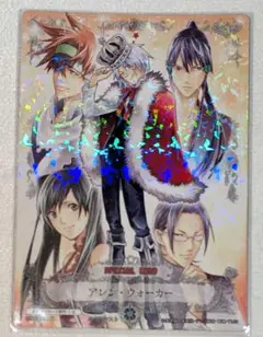 D.gray-man トレーディングカード アレン・ウォーカー