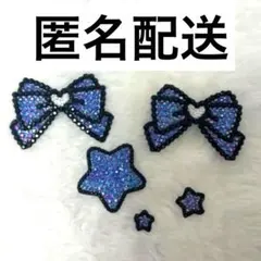 最終値下げ デコうちわ うちわデコ うちわ文字 デコパーツ リボン 星