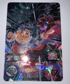 スーパードラゴンボールヒーローズ 孫悟空 UGM10-045 - メルカリ