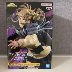 トガヒミコ フィギュア