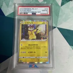 PSA10 ピカチュウ 272/S-P ポケモンGO プロモ ポケモンカード - メルカリ