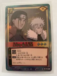 NARUTOカードゲーム 同胞殺し 作-178 うちはイタチ - メルカリ