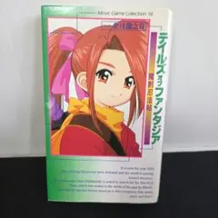 魔剣X アフターストレンジデイズ ファミ通文庫 ゲーム小説 - メルカリ
