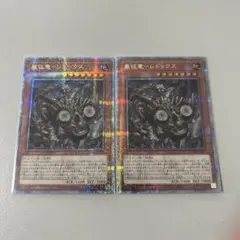2026年最新】巌征竜－レドックス 25thの人気アイテム - メルカリ